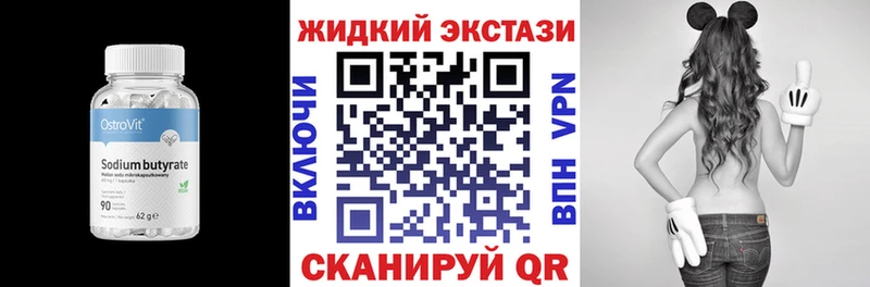 БУТИРАТ бутандиол  Назрань 