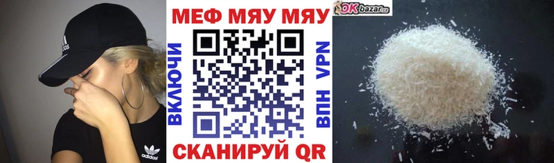 ссылка на мегу ссылка Назрань Мефедрон мука