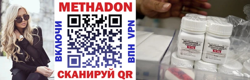 МЕТАДОН VHQ  Назрань 